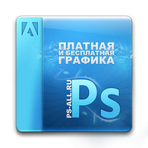 Ps-All.ru и его возможности!